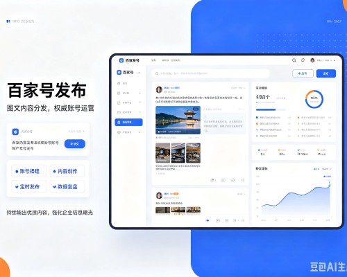 庆云百家号信息发布代运营