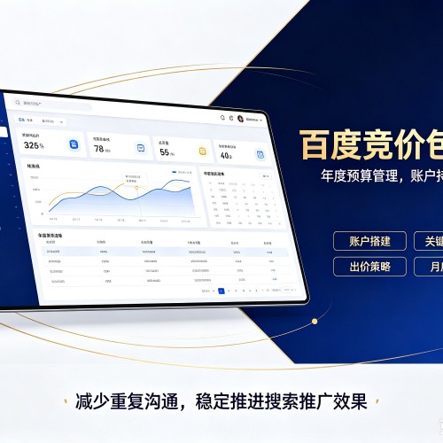 庆云百度竞价包年